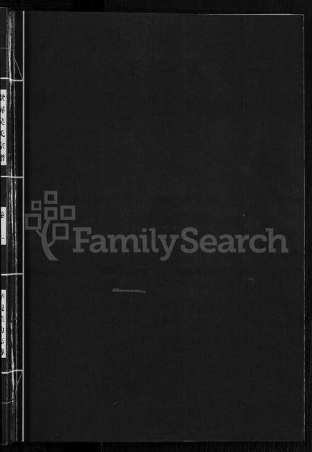 浙江吴氏族谱-墅屏吴氏宗谱 [10卷].pdf电子版插图1