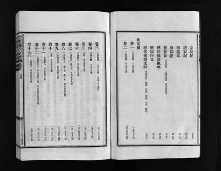 浙江连氏族谱-壆前连氏宗谱 [20卷,首1卷].pdf电子版插图4