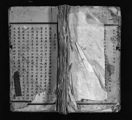 浙江连氏族谱-壆前连氏宗谱 [不分卷].pdf电子版插图1