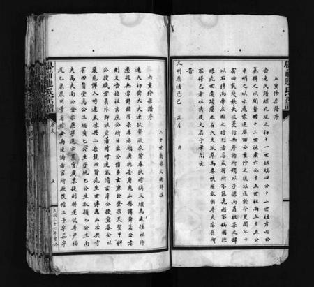 浙江连氏族谱-壆前连氏宗谱 [不分卷].pdf电子版插图5