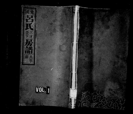 浙江吕氏族谱-壶溪吕氏三才公下房谱 [3卷].pdf电子版插图1