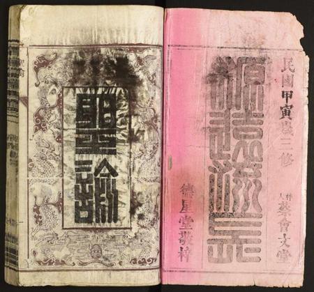 湖北陈氏族谱-义陈宗谱.pdf电子版插图1