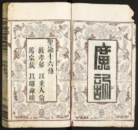 湖北陈氏族谱-义陈宗谱.pdf电子版插图2