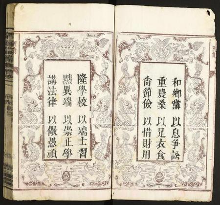 湖北陈氏族谱-义陈宗谱.pdf电子版插图3