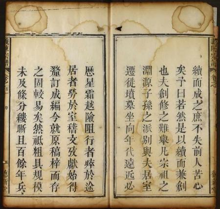 湖北陈氏族谱-义陈宗谱.pdf电子版插图3