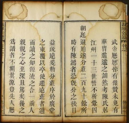 湖北陈氏族谱-义陈宗谱.pdf电子版插图5