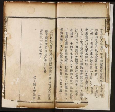 湖北陈氏族谱-义陈宗谱.pdf电子版插图4 湖北陈氏族谱-义陈宗谱.pdf电子版插图4