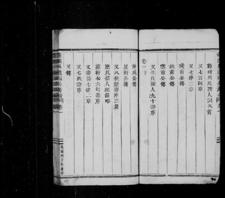 浙江吕氏族谱-壶溪吕道福公房谱 [4卷].pdf电子版插图5