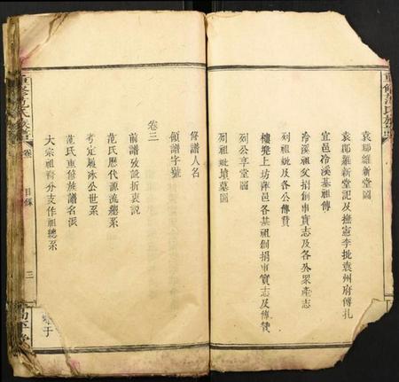 湖南范氏族谱-重修范氏族谱.pdf电子版插图3