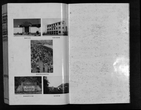 浙江方氏族谱-寿塔方氏宗谱 [7卷,首3卷].pdf电子版插图3