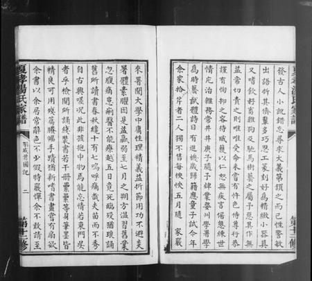 浙江汤氏族谱-夏孝汤氏家谱.pdf电子版插图5