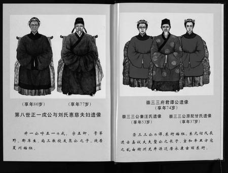 浙江胡氏族谱-夏川胡氏宗谱 [3卷].pdf电子版插图4