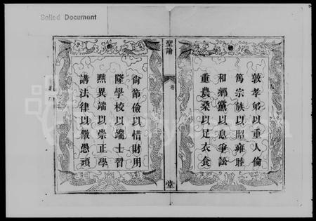 湖南方氏族谱-方氏支谱 [4卷,首1卷].pdf电子版插图3