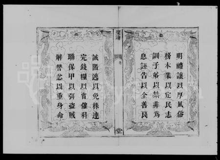 湖南方氏族谱-方氏支谱 [4卷,首1卷].pdf电子版插图4