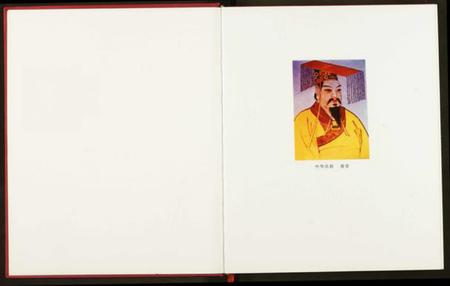 湖北陈氏族谱-长松陈氏宗谱.pdf电子版插图3