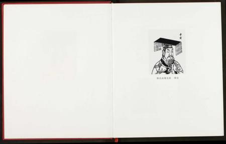 湖北陈氏族谱-长松陈氏宗谱.pdf电子版插图4