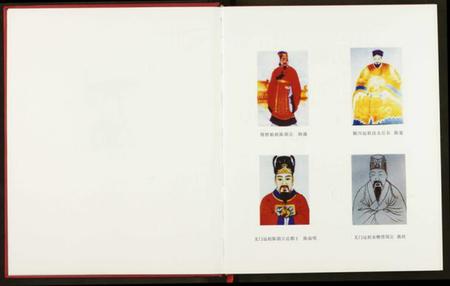 湖北陈氏族谱-长松陈氏宗谱.pdf电子版插图5