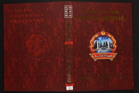 湖北陈氏族谱-陈桥万福庄湖北鄂州庙岭陈凤诏支系谱.pdf电子版插图 湖北陈氏族谱-陈桥万福庄湖北鄂州庙岭陈凤诏支系谱.pdf电子版插图