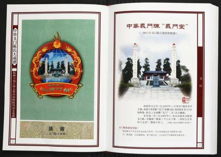 湖北陈氏族谱-陈桥万福庄湖北鄂州庙岭陈凤诏支系谱.pdf电子版插图2 湖北陈氏族谱-陈桥万福庄湖北鄂州庙岭陈凤诏支系谱.pdf电子版插图2