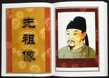 湖北陈氏族谱-陈桥万福庄湖北鄂州庙岭陈凤诏支系谱.pdf电子版插图3 湖北陈氏族谱-陈桥万福庄湖北鄂州庙岭陈凤诏支系谱.pdf电子版插图3