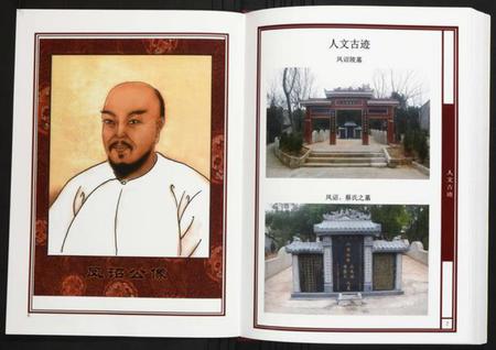 湖北陈氏族谱-陈桥万福庄湖北鄂州庙岭陈凤诏支系谱.pdf电子版插图4 湖北陈氏族谱-陈桥万福庄湖北鄂州庙岭陈凤诏支系谱.pdf电子版插图4