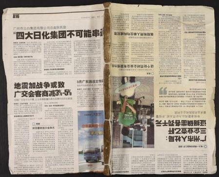 湖南方氏族谱-桂东方氏重修房谱.pdf电子版插图