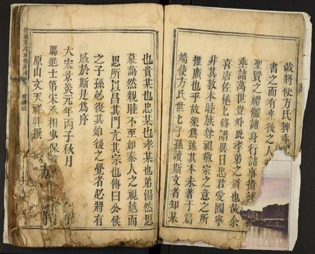 湖南方氏族谱-桂东方氏重修房谱.pdf电子版插图3
