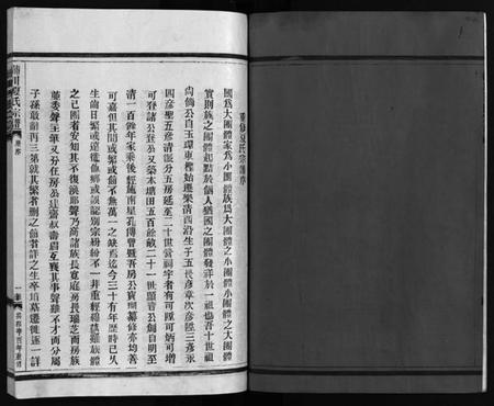 浙江夏氏族谱-夏氏宗谱 [不标卷数].pdf电子版插图3
