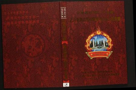 湖北陈氏族谱-[陈氏]武昌庄湖北鄂州庙岭有本公支系族谱.pdf电子版