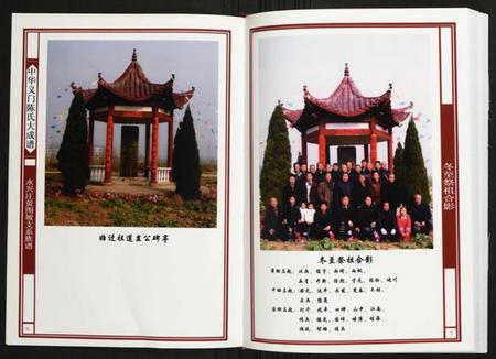 湖北陈氏族谱-[陈氏]永兴庄黄图坡支系族谱.pdf电子版插图4