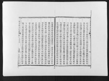 浙江叶氏族谱-夏田叶氏宗谱[4卷].pdf电子版插图5