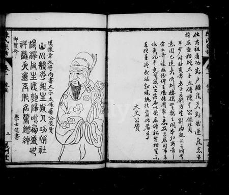 湖北陈氏族谱-陈氏宗谱.pdf电子版插图3