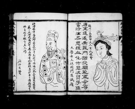 湖北陈氏族谱-陈氏宗谱.pdf电子版插图5