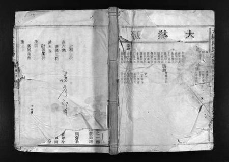 浙江陈氏族谱-大林陈氏宗谱 [6卷].pdf电子版插图1