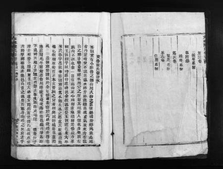 浙江陈氏族谱-大林陈氏宗谱 [6卷].pdf电子版插图3