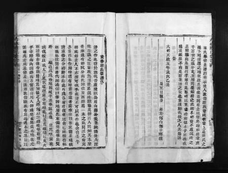 浙江陈氏族谱-大林陈氏宗谱 [6卷].pdf电子版插图4