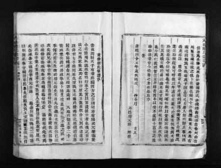 浙江陈氏族谱-大林陈氏宗谱 [6卷].pdf电子版插图5