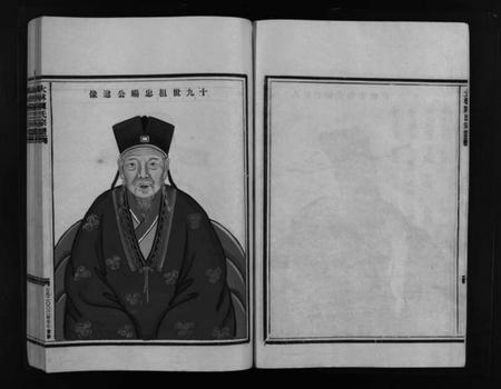 浙江陈氏族谱-大林陈氏宗谱 [9卷,含首1卷].pdf电子版插图5