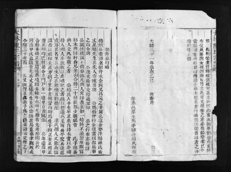 浙江陈氏族谱-大林陈氏宗谱 [残卷].pdf电子版插图3