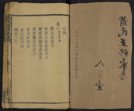 湖南冯氏族谱-冯氏四修族谱 [6卷].pdf电子版插图1