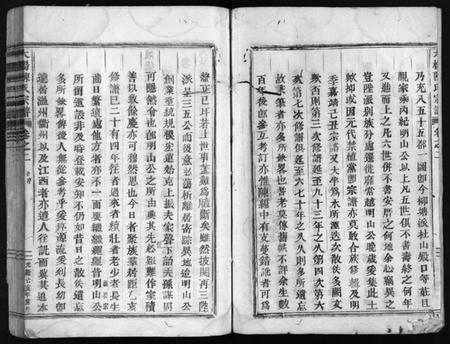 浙江陈氏族谱-大杨陈氏宗谱 [4卷].pdf电子版插图3