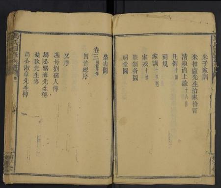 湖南冯氏族谱-冯氏四修族谱 [6卷].pdf电子版插图3