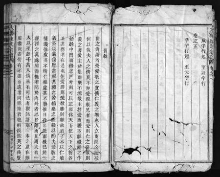 浙江陈氏族谱-大杨陈氏宗谱 [残卷].pdf电子版插图4