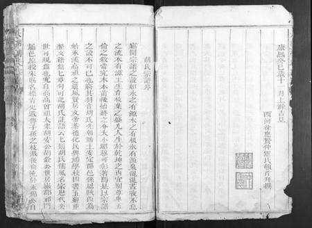 浙江胡氏族谱-大胡胡氏宗谱[2卷].pdf电子版插图3