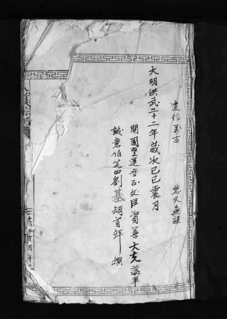 浙江李氏族谱-大茅岭李氏宗谱 [不分卷].pdf电子版插图3