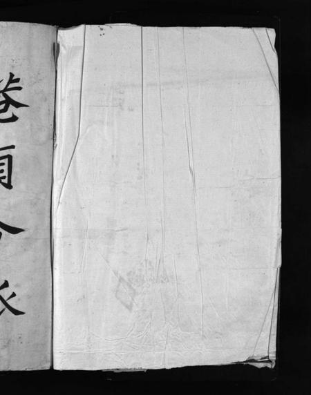 浙江李氏族谱-大茅岭李氏宗谱 [不分卷].pdf电子版插图2