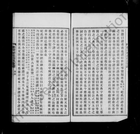 湖南段氏族谱-湘潭城北段氏家谱.pdf电子版插图4