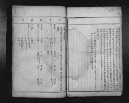浙江曹氏族谱-天台曹氏宗谱.pdf电子版插图4