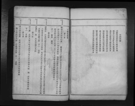 浙江曹氏族谱-天台曹氏宗谱.pdf电子版插图5