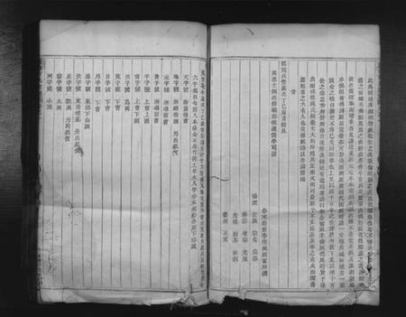 浙江曹氏族谱-天台曹氏宗谱 [12卷].pdf电子版插图2